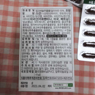 메이준뉴트리 슈퍼 간건강 밀크씨슬 B+ — 5점을 준 리뷰어가 2020년 6월 올린 사용 사진