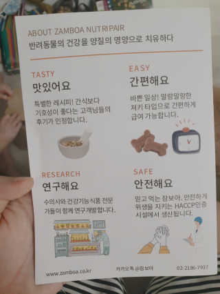 잠보아 뉴트리페어 굿바이 조인트페인 — 5점을 준 리뷰어가 2020년 7월 올린 사용 사진