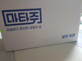 마타주 물건보관서비스 보관함 1개 3개월 무료보관 — 5점을 준 리뷰어가 2020년 4월 올린 사용 사진