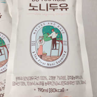DO YOU NONI, 노니두유 세.계.최.초 DO YOU NONI , 노 니 두 유 6EA — 5점을 준 리뷰어가 2020년 4월 올린 사용 사진