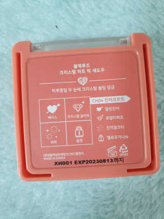 [블랙루즈] 크리스탈 하트 락 섀도우 4종 중 택1 — 5점을 준 리뷰어가 2020년 9월 올린 사용 사진