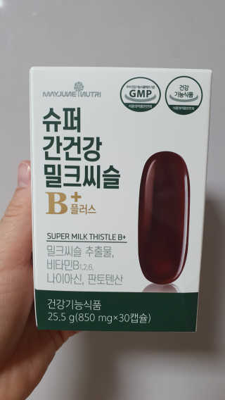 메이준뉴트리 슈퍼 간건강 밀크씨슬 B+ — 5점을 준 리뷰어가 2020년 6월 올린 사용 사진