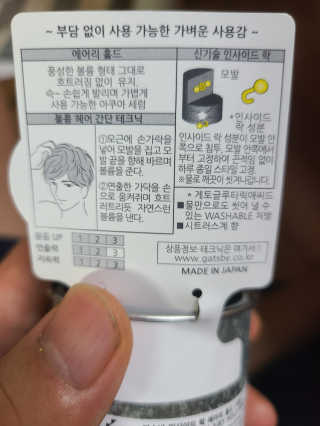 갸스비 인사이드 락 2종 — 5점을 준 리뷰어가 2020년 7월 올린 사용 사진