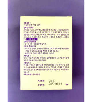 로그네이처 로그 프리바이오틱스 — 5점을 준 리뷰어가 2020년 4월 올린 사용 사진