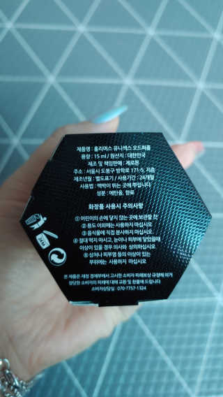 홀리다 프래그런스 [홀리다프래그런스]사계절용 달콤 부케 향수/ MARIGOLD — 5점을 준 리뷰어가 2020년 5월 올린 사용 사진