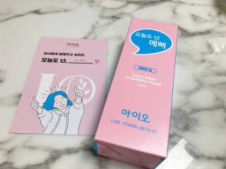 IO 아이오 오늘도 넌 예뻐 - 데일리딥 클렌징폼 — 4점을 준 리뷰어가 2020년 12월 올린 사용 사진