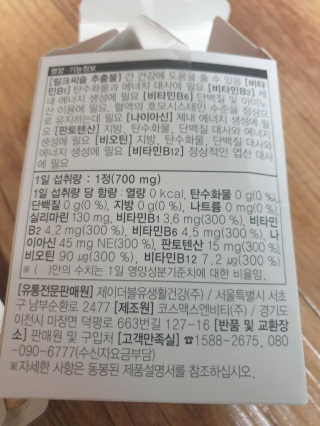 JW중외제약 마이코드 밀크씨슬 비타민B — 5점을 준 리뷰어가 2020년 10월 올린 사용 사진