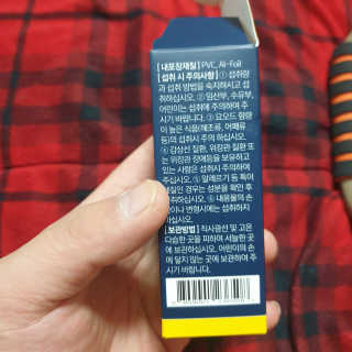 조은약초 꿀잠큐어 제주 감태추출물 감태정 600mg — 3점을 준 리뷰어가 2020년 4월 올린 사용 사진