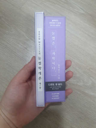 [블랙루즈] 하프하드 드로잉 마스터 아이브로우 3종 — 5점을 준 리뷰어가 2020년 8월 올린 사용 사진