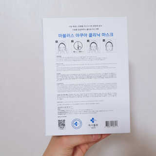 닥터마시멜로 닥터마스멜로 마블러스 아쿠아 클리닉 마스크 — 5점을 준 리뷰어가 2020년 8월 올린 사용 사진