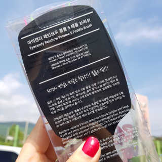 아이캔디 레인보우 볼륨S 패들 브러쉬 — 5점을 준 리뷰어가 2020년 10월 올린 사용 사진
