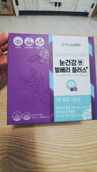 프롬바이오 피곤한 눈엔 눈건강엔 빌베리 플러스 1개월 — 5점을 준 리뷰어가 2020년 5월 올린 사용 사진