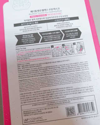 아토스탠다드 베이비크림 — 5점을 준 리뷰어가 2020년 12월 올린 사용 사진