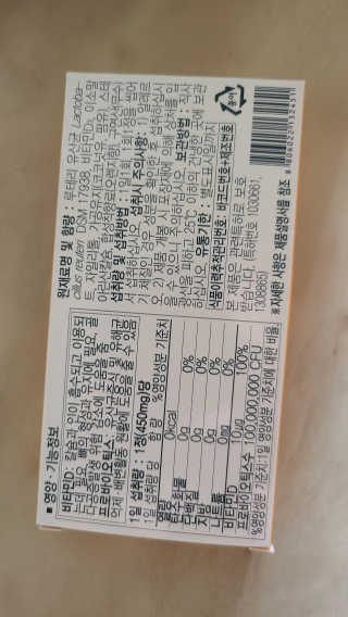 동성제약_바이오가이아_아토24 바이오가이아 D3츄어블정 30정 — 5점을 준 리뷰어가 2020년 6월 올린 사용 사진