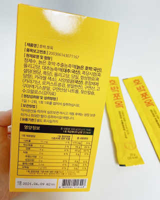 조은약초 국산 늙은 호박즙 호박쪼옥 젤리 20g x 15포 — 4점을 준 리뷰어가 2020년 8월 올린 사용 사진