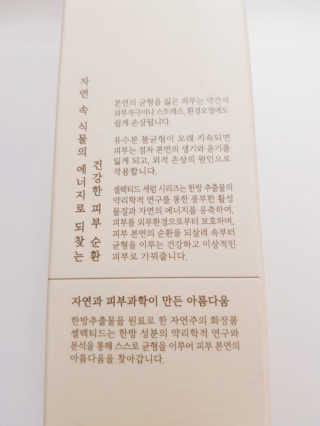 바이셀렉티드 셀렉티드 데이 세럼 50ml 3종 중 택 1 — 4점을 준 리뷰어가 2020년 7월 올린 사용 사진