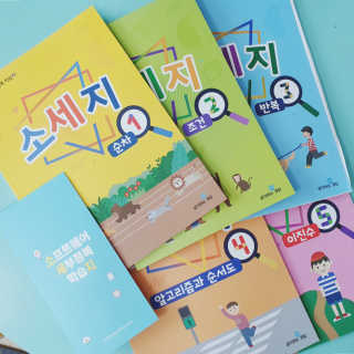 생각하는 코딩 소프트웨어 세부정복 학습지 — 5점을 준 리뷰어가 2020년 10월 올린 사용 사진