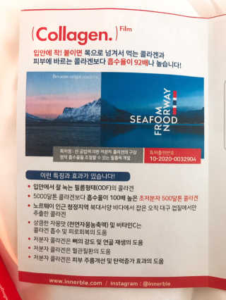 이너블 콜라겐 필름 — 4.5점을 준 리뷰어가 2020년 4월 올린 사용 사진