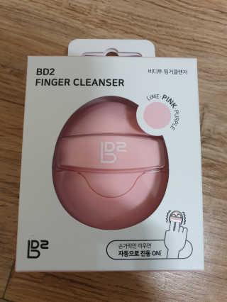 비디투 핑거클렌저 — 5점을 준 리뷰어가 2020년 10월 올린 사용 사진