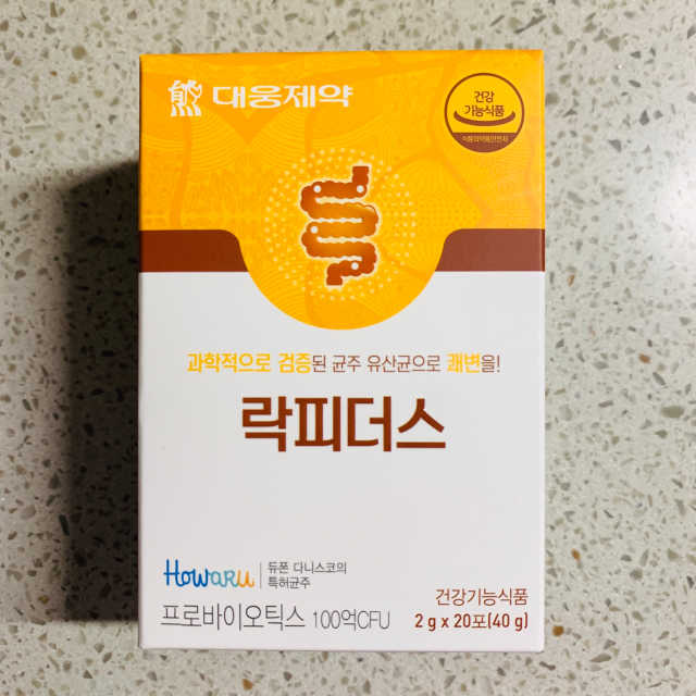 [대웅제약] 나만의 착붙유산균, 락피더스 리뷰 사진