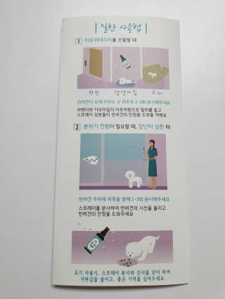 코지독 카밍스프레이 100ml — 4점을 준 리뷰어가 2020년 5월 올린 사용 사진