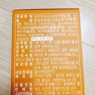 메이준뉴트리 쾌변했어 차전자피 식이섬유[30포/1박스] — 4.5점을 준 리뷰어가 2020년 11월 올린 사용 사진