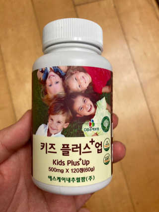 비타맘 키즈플러스업 성장기 어린이 멀티비타민미네랄 120정 — 5점을 준 리뷰어가 2020년 6월 올린 사용 사진