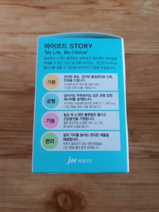 JW중외제약 마이코드 알티지 오메가3 1000 mg — 5점을 준 리뷰어가 2020년 7월 올린 사용 사진
