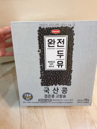 세상간단 완전푸드 [완전두유] 5종 — 5점을 준 리뷰어가 2020년 4월 올린 사용 사진