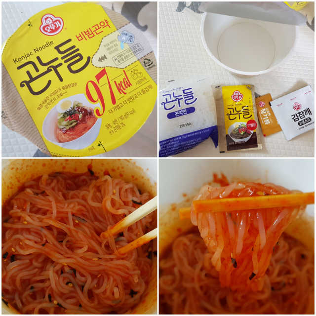 오뚜기 곤누들  4종 리뷰 사진