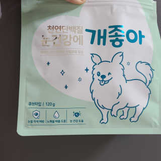 My Pet Care 천연단백질 눈건강에 개좋아 — 5점을 준 리뷰어가 2020년 11월 올린 사용 사진