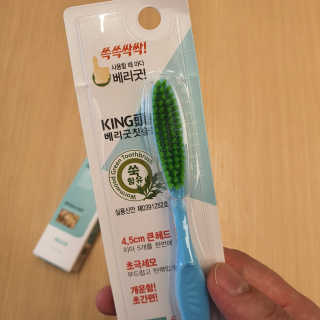 뉴바이오덴타골드C 치약, 킹두 대왕칫솔 — 5점을 준 리뷰어가 2020년 4월 올린 사용 사진