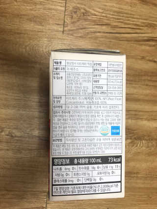 자연에온 몽모랑시 타트체리 착즙 100mL 10개입 2BOX — 3.5점을 준 리뷰어가 2020년 10월 올린 사용 사진