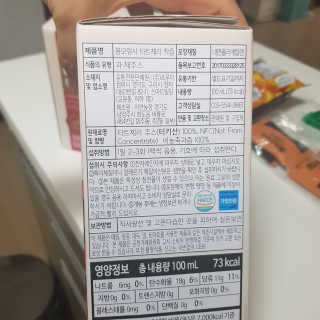 자연에온 몽모랑시 타트체리 착즙 100mL 10개입 2BOX — 5점을 준 리뷰어가 2020년 10월 올린 사용 사진