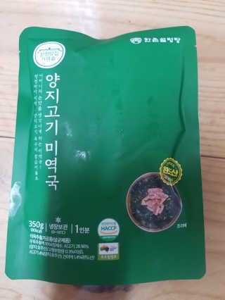 한촌몰 설렁탕집 가마솥 국거리 2종 세트 — 4.5점을 준 리뷰어가 2020년 6월 올린 사용 사진