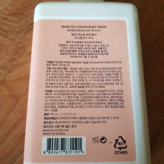 멈칫 멜팅 바디로션,  약산성 바디워시 택 1 — 5점을 준 리뷰어가 2020년 6월 올린 사용 사진
