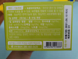 [풀무원베이비밀] 프로바이오락 베이비 튼튼 유산균 — 5점을 준 리뷰어가 2020년 8월 올린 사용 사진