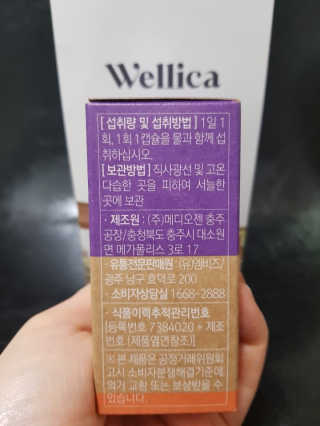 웰리카 더블유 100억 유산균 — 5점을 준 리뷰어가 2020년 11월 올린 사용 사진