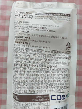 DO YOU NONI, 노니두유 세.계.최.초 DO YOU NONI , 노 니 두 유 6EA — 4점을 준 리뷰어가 2020년 4월 올린 사용 사진