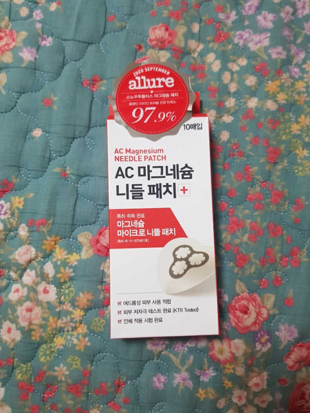 AC 마그네슘 니들패치 리뷰 사진