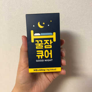 조은약초 꿀잠큐어 제주 감태추출물 감태정 600mg — 5점을 준 리뷰어가 2020년 7월 올린 사용 사진