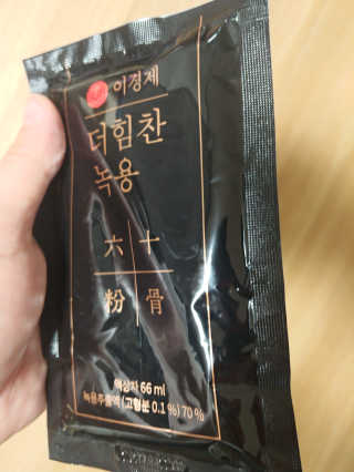 [시즌6] 이경제 더힘찬녹용 1개월분 — 5점을 준 리뷰어가 2020년 5월 올린 사용 사진