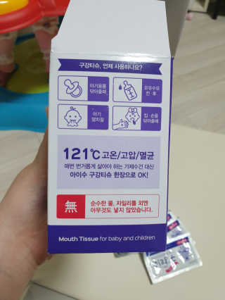 100도 이상에서 삶아 멸균 안심 아이수 구강 티슈 — 5점을 준 리뷰어가 2020년 11월 올린 사용 사진