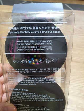 아이캔디 레인보우 볼륨S  브러쉬 컴팩트 블랙 — 5점을 준 리뷰어가 2020년 12월 올린 사용 사진