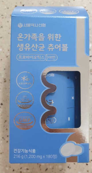 서울약사신협_온가족을위한생유산균츄어블_1200mgx180정 — 5점을 준 리뷰어가 2020년 11월 올린 사용 사진