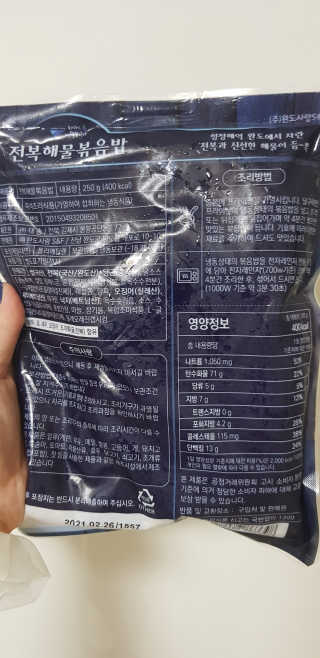 바다는다웰빙이다 전복해물볶음밥/전복김치볶음밥 250g-4봉지 — 5점을 준 리뷰어가 2020년 7월 올린 사용 사진