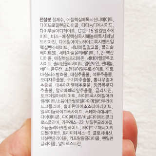 오그도아 하이드라 퍼펙트 UV 선크림 — 5점을 준 리뷰어가 2020년 11월 올린 사용 사진