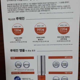 메디페르 [ 1+1 ] 루테인앰플세트 1개 + 루테인크림 50ml 1개 — 5점을 준 리뷰어가 2020년 11월 올린 사용 사진