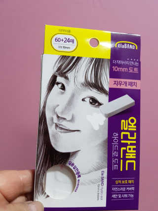 엘라밴드 하이드로 도트 스팟패치 12mm, 10mm — 5점을 준 리뷰어가 2020년 10월 올린 사용 사진