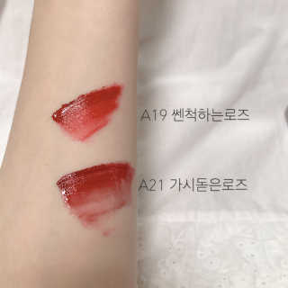 [블랙루즈] 에어 핏 벨벳 틴트4 1+1 — 5점을 준 리뷰어가 2020년 10월 올린 사용 사진